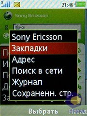  SonyEricsson W902
