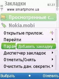 Nokia 6700 Slide