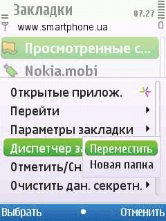 Nokia 6700 Slide Nokia 6700 Slide