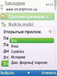 Nokia 6700 Slide