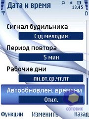  Nokia 6210_Navigator