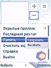  Nokia 6210_Navigator