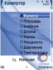  Nokia 6210_Navigator