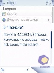  Nokia 6210_Navigator