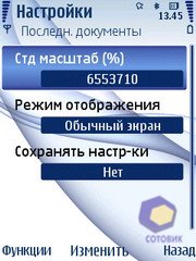  Nokia 6210_Navigator