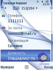  Nokia 6210_Navigator