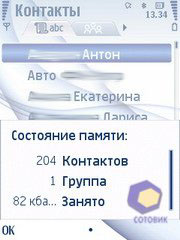  Nokia 6210_Navigator