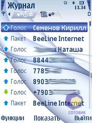  Nokia 6210_Navigator