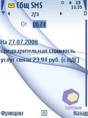  Nokia 6210_Navigator