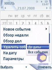  Nokia 6210_Navigator