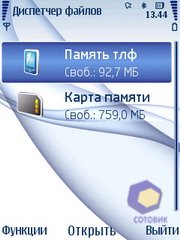  Nokia 6210_Navigator