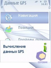  Nokia 6210_Navigator