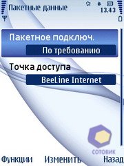  Nokia 6210_Navigator