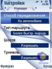  Nokia 6210_Navigator