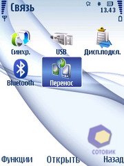  Nokia 6210_Navigator