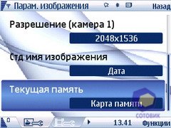  Nokia 6210_Navigator
