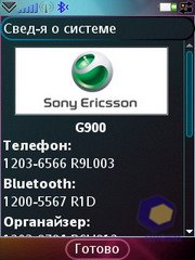 SonyEricsson G900