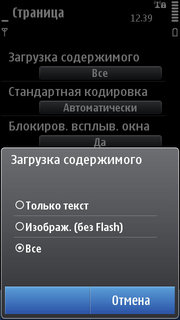   Nokia N8.   Symbian-