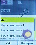  Sagem my411C_LuluCastagnette