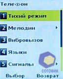  Sagem my411C_LuluCastagnette