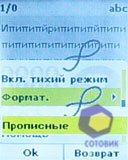  Sagem my411C_LuluCastagnette