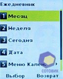  Sagem my411C_LuluCastagnette