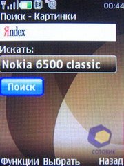  Nokia 6500_Classic