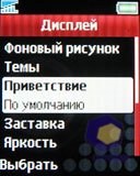 ��������� SonyEricsson Z320i