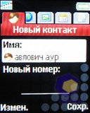 ��������� SonyEricsson Z320i