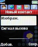 ��������� SonyEricsson Z320i