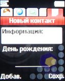 ��������� SonyEricsson Z320i