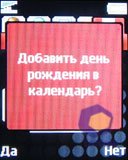 ��������� SonyEricsson Z320i