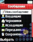 ��������� SonyEricsson Z320i