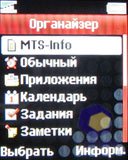 ��������� SonyEricsson Z320i