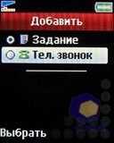 ��������� SonyEricsson Z320i