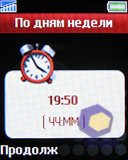 ��������� SonyEricsson Z320i