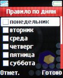 ��������� SonyEricsson Z320i