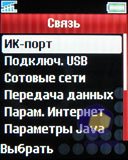 ��������� SonyEricsson Z320i