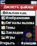 ��������� SonyEricsson Z320i