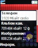 ��������� SonyEricsson Z320i