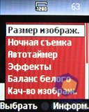 ��������� SonyEricsson Z320i