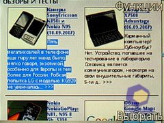  SonyEricsson W580i