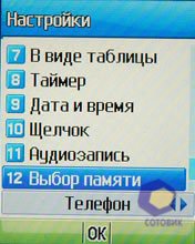 ��������� Pantech PG-3600V