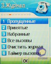 ��������� Pantech PG-3600V