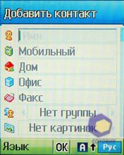 ��������� Pantech PG-3600V