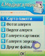 ��������� Pantech PG-3600V