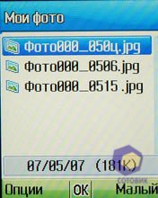 ��������� Pantech PG-3600V