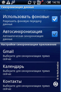  Sony Ericsson Xperia X8.   Android 