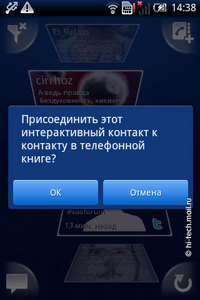  Sony Ericsson Xperia X8.   Android 