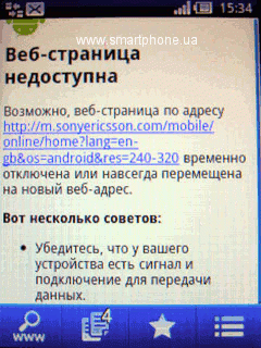 Sony Ericsson Xperia X10 mini pro